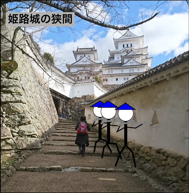 姫路城の狭間