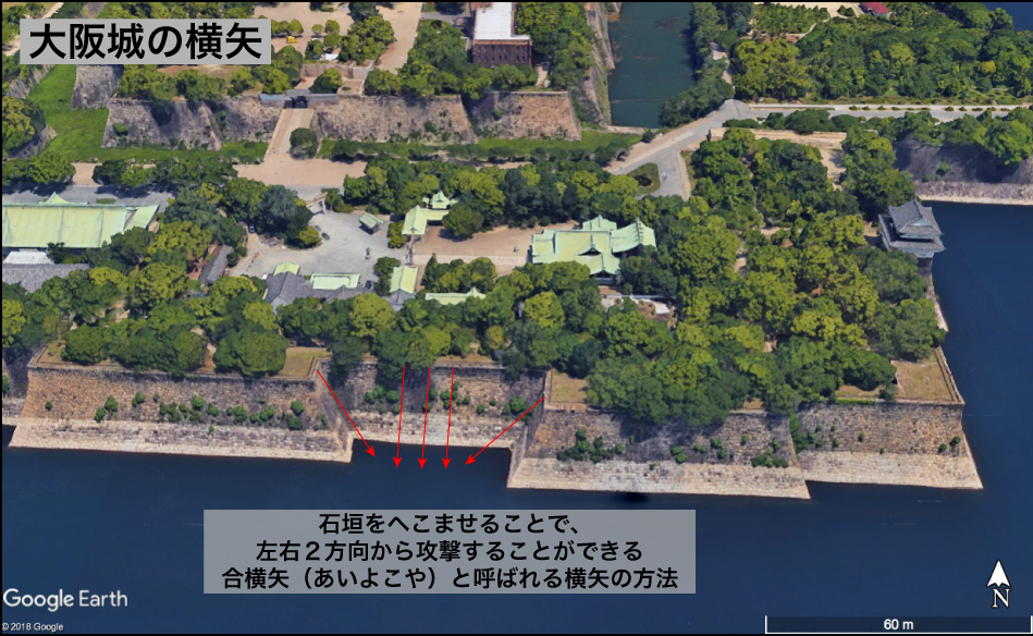 大阪城の横矢