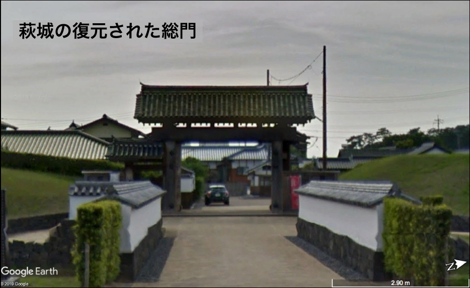 萩城の復元された総門