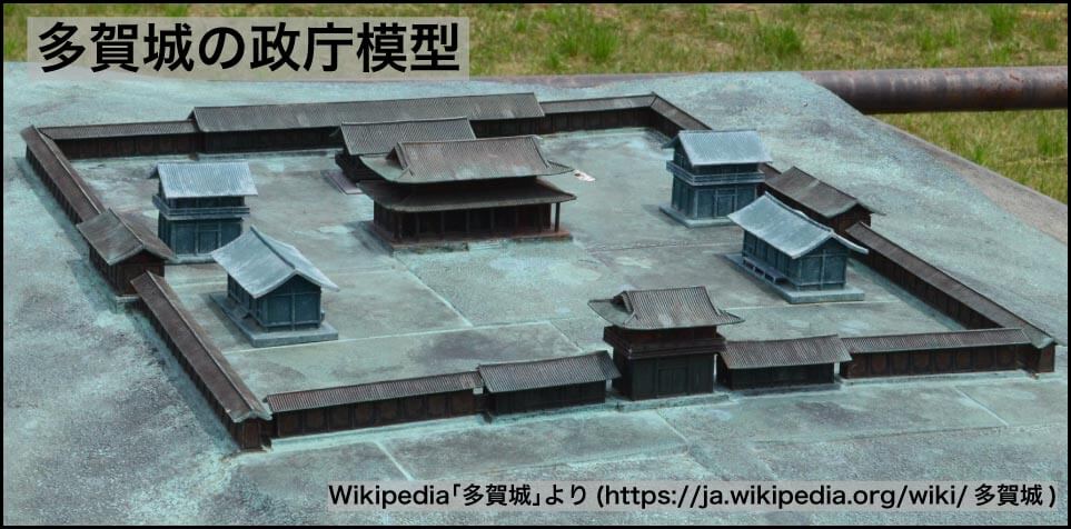 多賀城の政庁模型