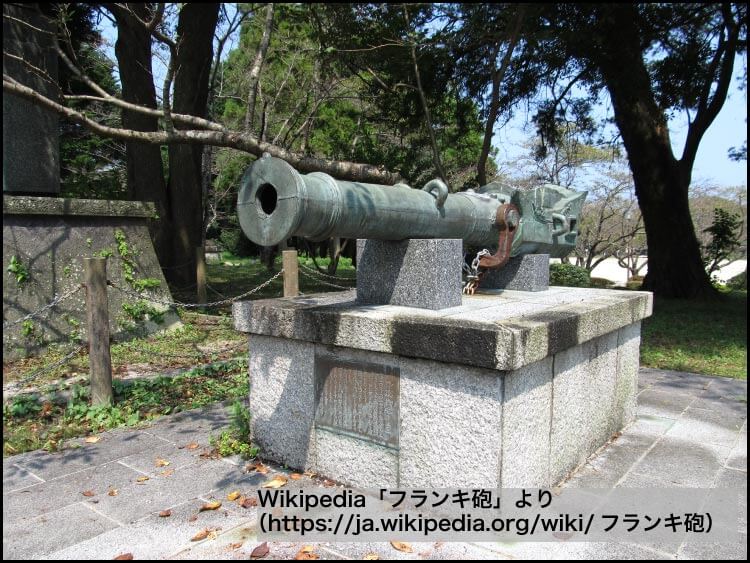 臼杵公園にあるフランキ砲