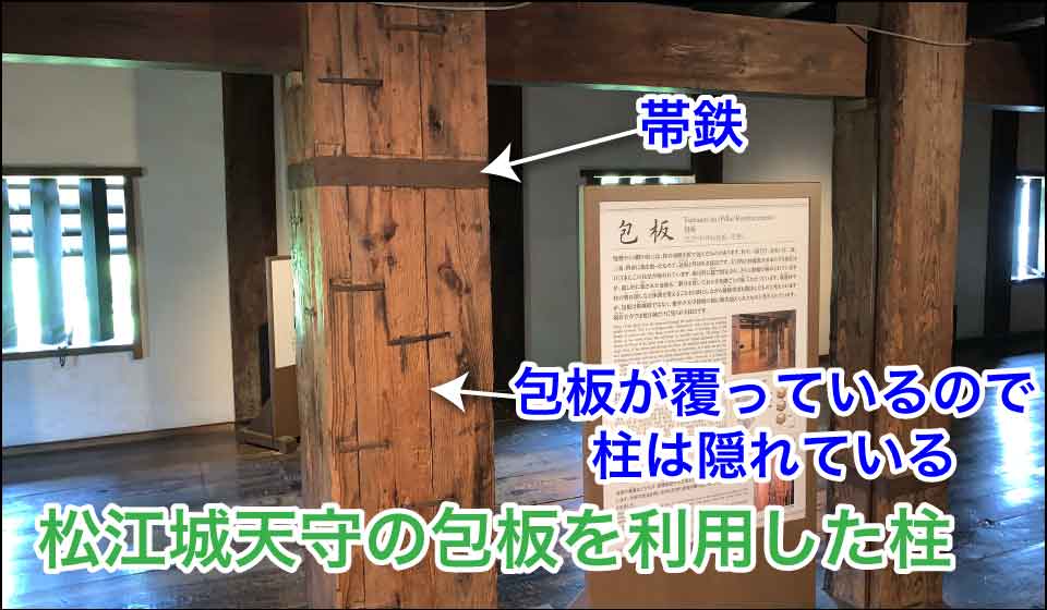 松江城天守の包板